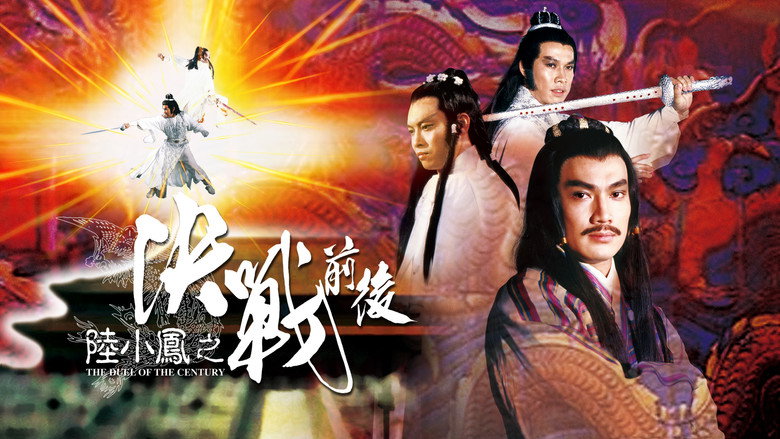 The Duel of the Century backdrop 2