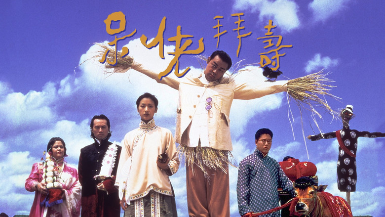 Only Fools Fall in Love backdrop 2