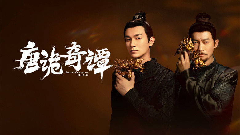 Strange Chronicles of Tang backdrop 5