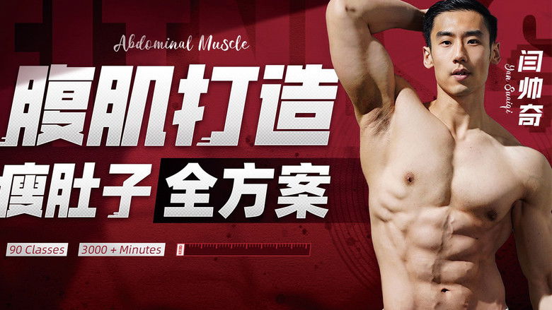 Men Abs Sculpt Fat Loss by Yan Shuaiqi