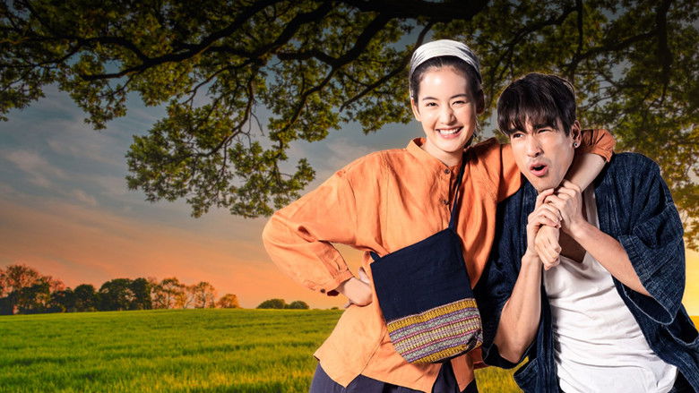 มนต์รักหนองผักกะแยง