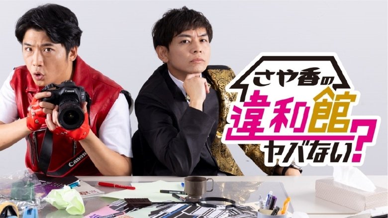 Sayaka no Iwakan Yabanai?