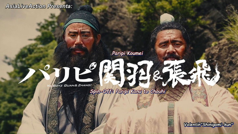 Ya Boy Kongming! backdrop 6
