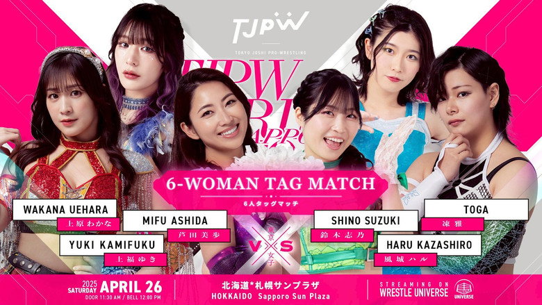 TJPW Spring Tour 2025 in Sapporo backdrop 3