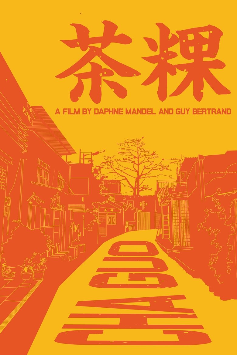Cha Guo
