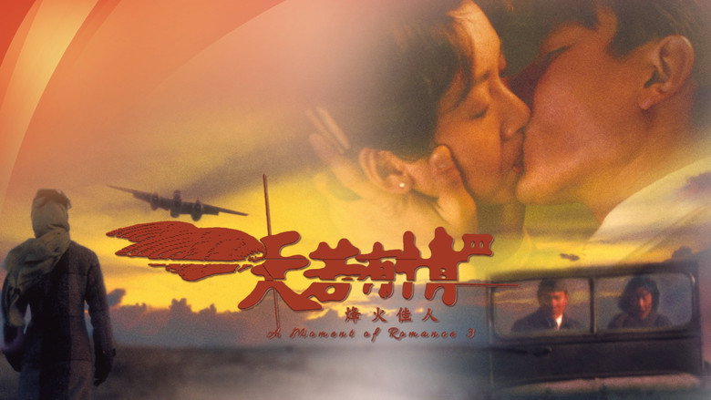 A Moment of Romance III backdrop 1