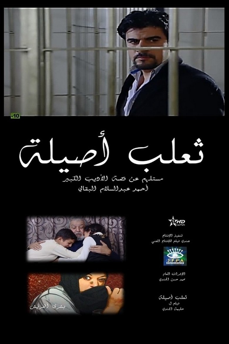 Movie Poster