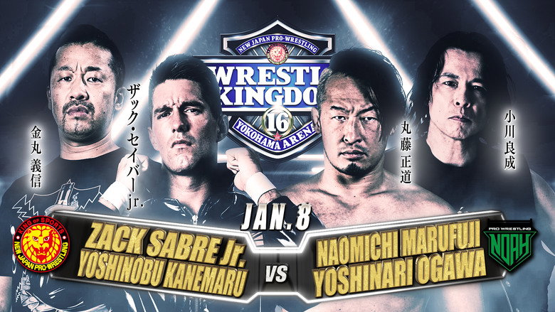 NJPW & NOAH: Wrestle Kingdom 16 - Night 3 backdrop 7