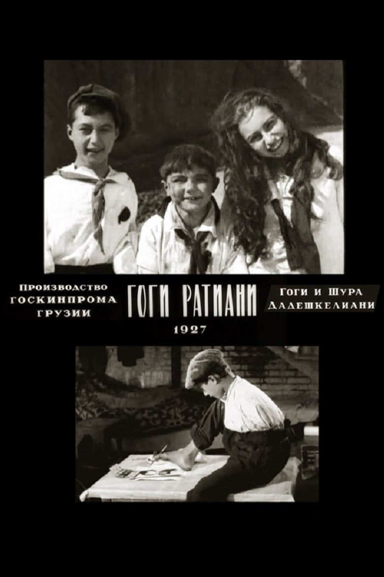 Movie Poster