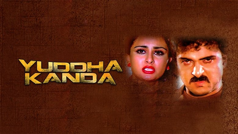 Yuddha Kaanda