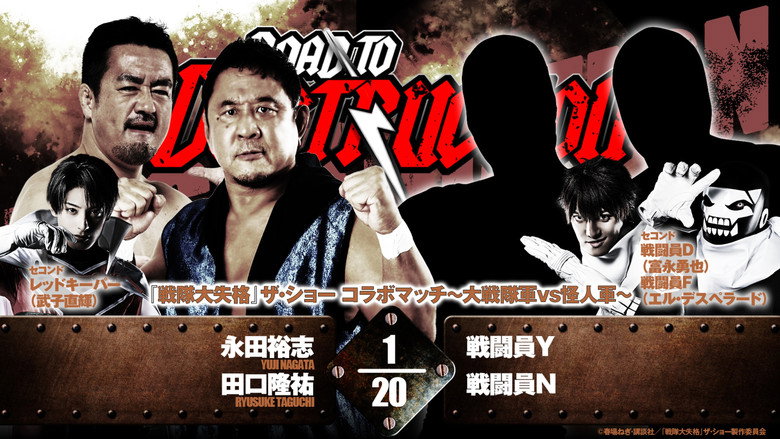 NJPW Road to Destruction 2024: Day 3 backdrop 6