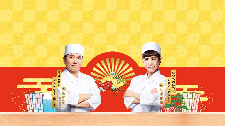 Himitsu no Kenmin Show backdrop 3