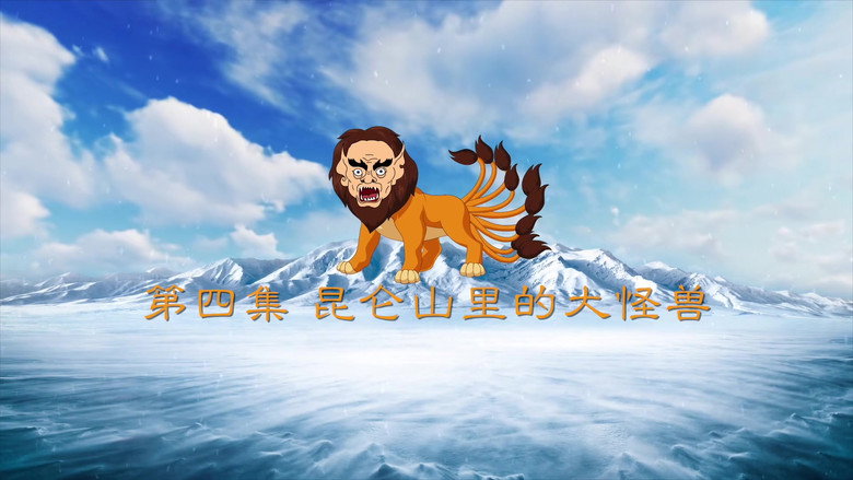 Episode 4
