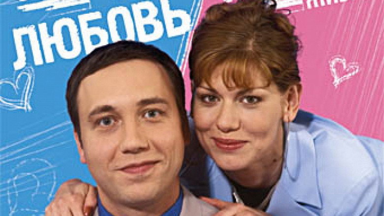 Саша + Маша backdrop 2