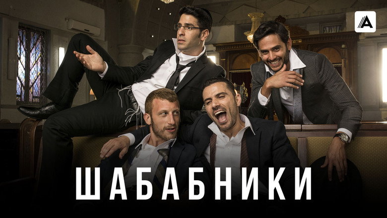 Shababnikim backdrop 7