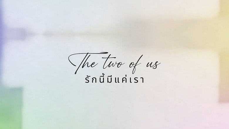 Deep Night The Series: The Two of Us backdrop 3