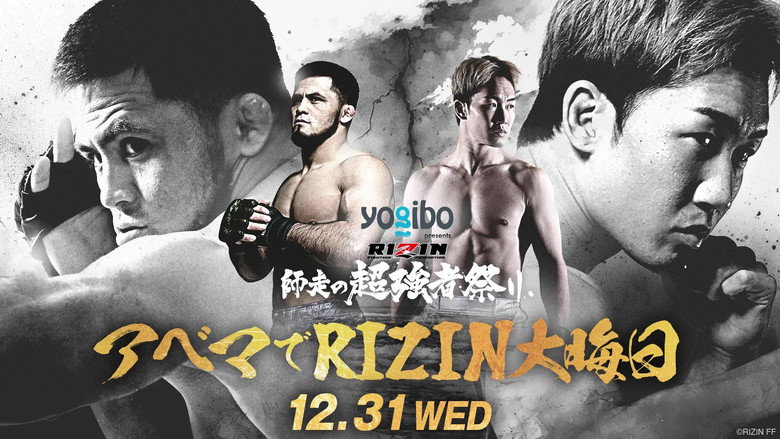 RIZIN Year-End Super Powerhouse Matsuri backdrop 1