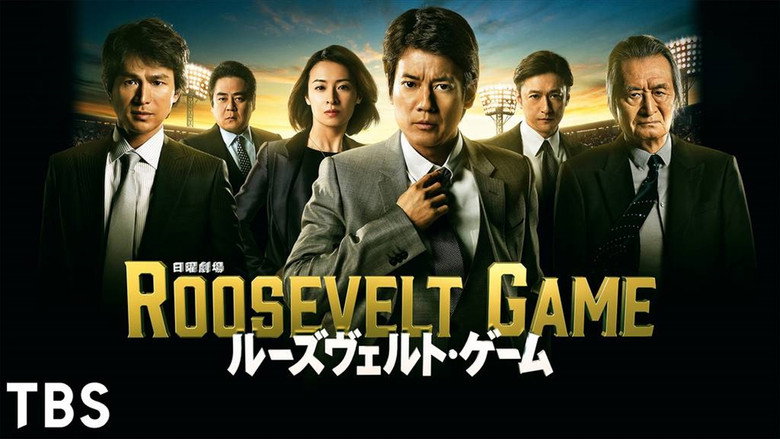Roosevelt Game backdrop 1