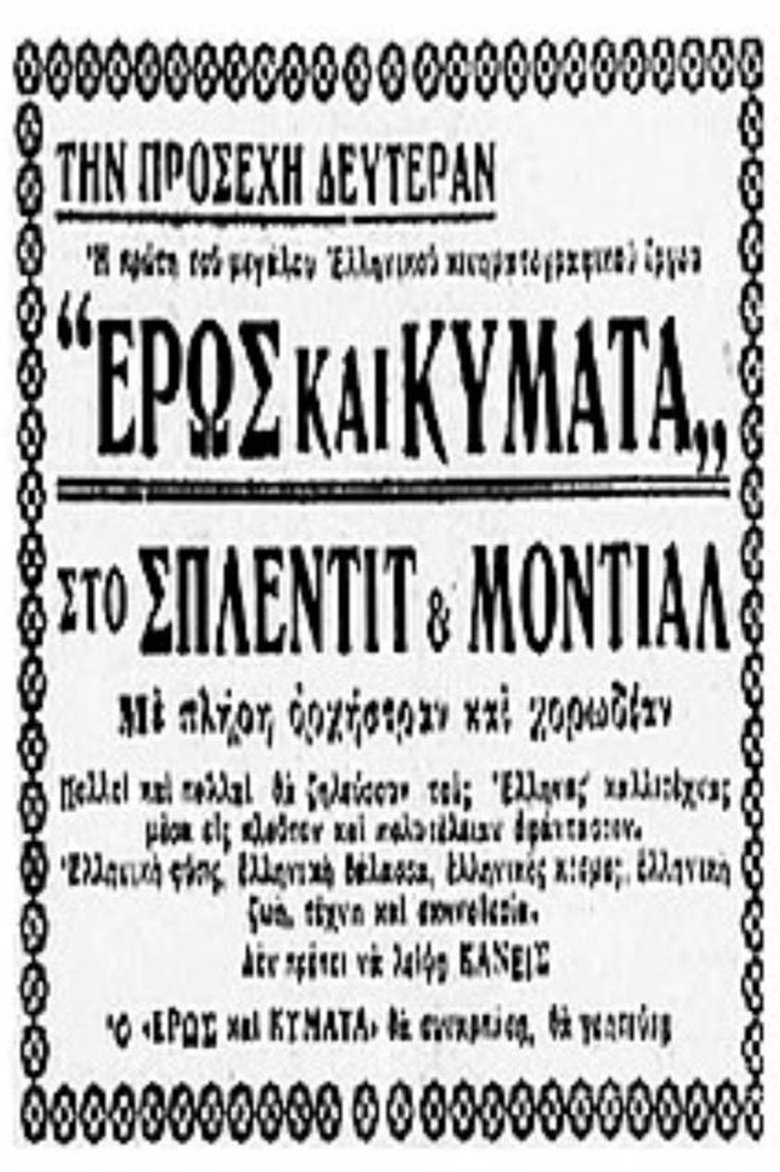 Movie Poster