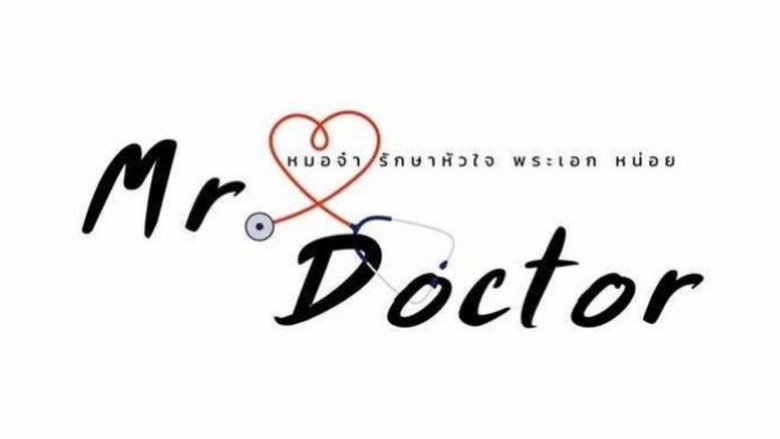 Mr. Doctor backdrop 2