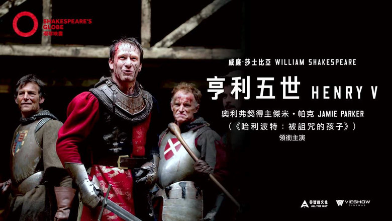 Henry V - Live at Shakespeare's Globe backdrop 3