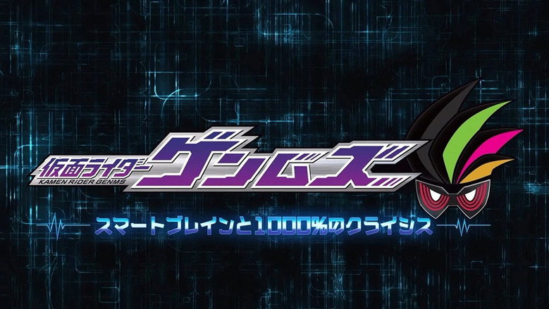 Kamen Rider Genms: -Smart Brain and the 1000% Crisis- backdrop 3