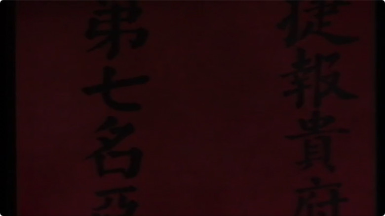 范进中举 backdrop 2
