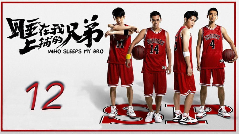 Who Sleeps My Bro backdrop 2
