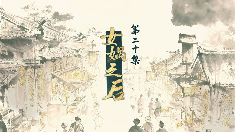 Episode 20