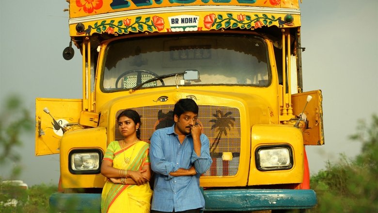 ஒரு கிடாயின் கருணை மனு線上电影看完整版