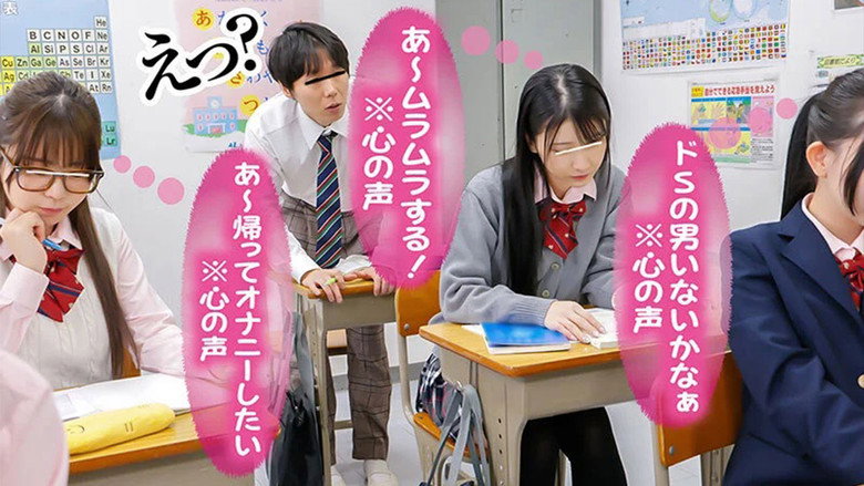 「我今天想和任何人做愛！*內心獨白*」「我好飢渴，因為快來月經了！*內心獨白*」「我喜歡大雞巴！*內心獨白*」現在我能理解女同學和女老師們淫蕩的內心想法了，我就能輕鬆和高階女生上床了。 backdrop 1