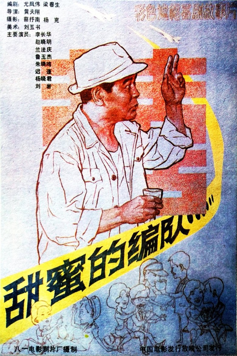 Movie Poster