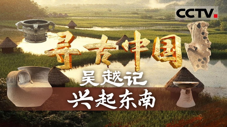 Episode 38