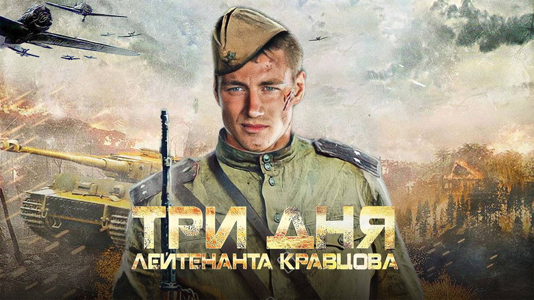 Three Days of Lieutenant Kravtsov backdrop 3