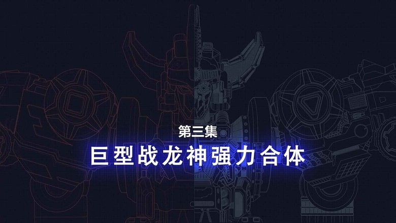 Episode 3