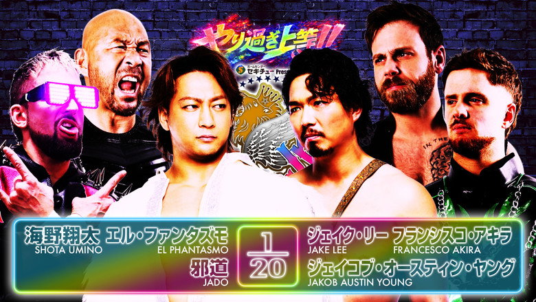 NJPW Best of the Super Junior 33 - Day 14 (Final) backdrop 8