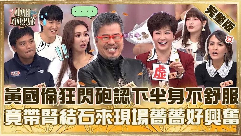 Episode 924