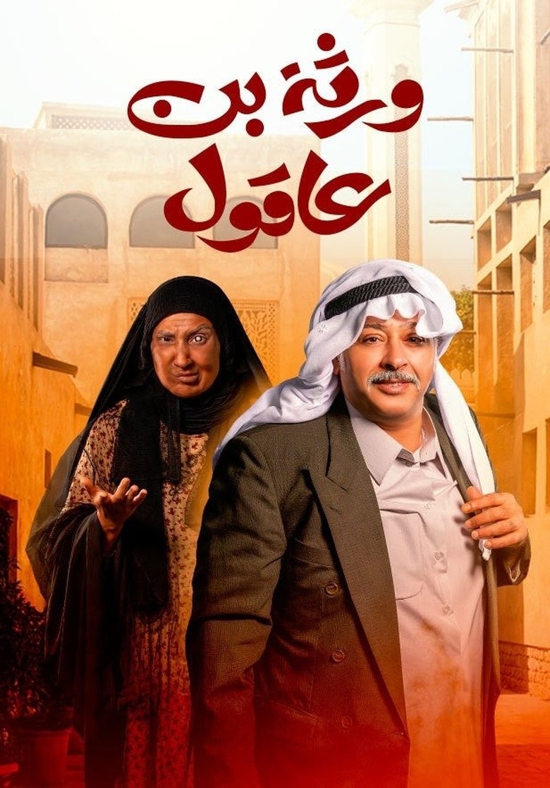 Show Poster