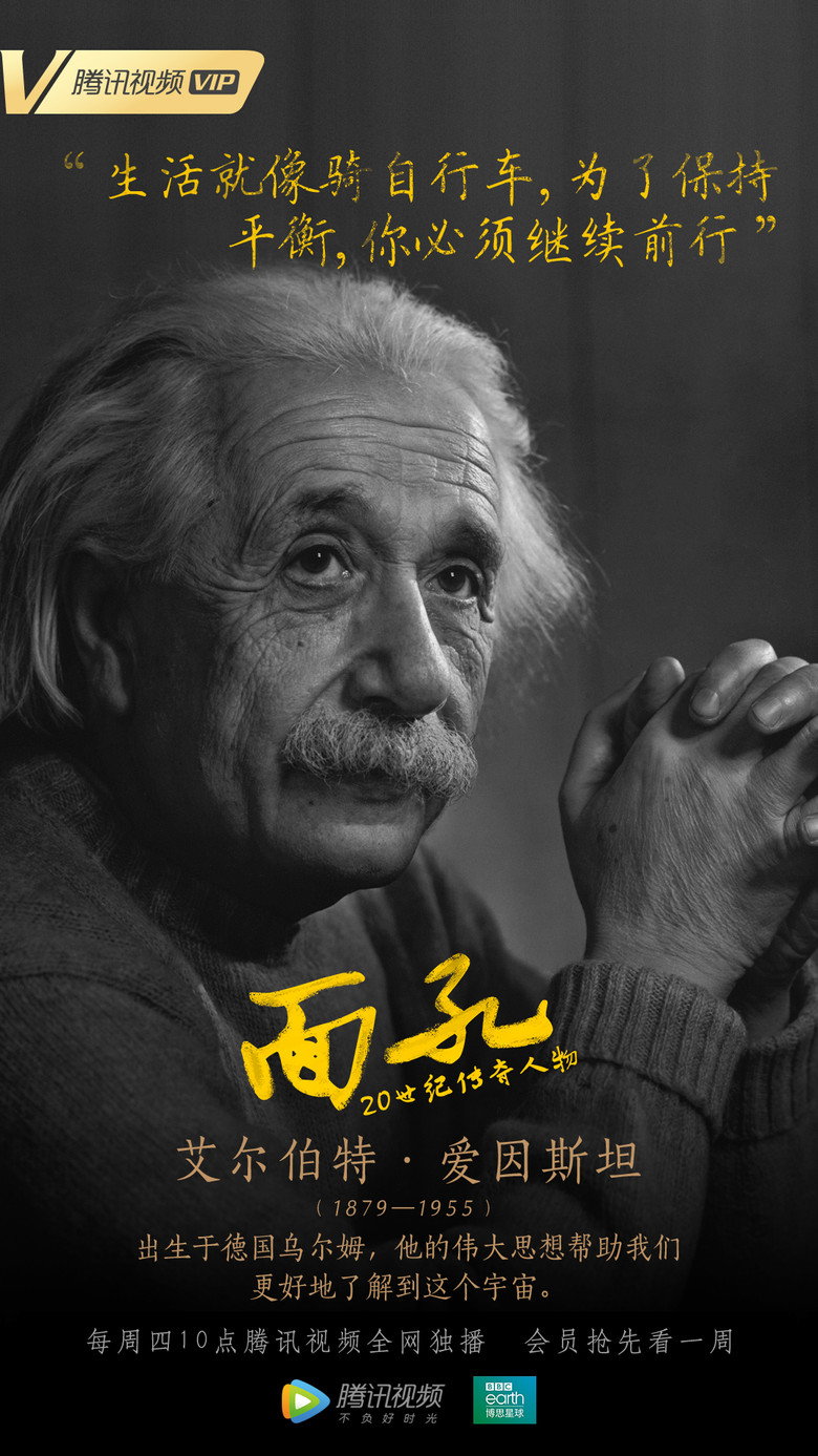 面孔:20世纪传奇人物 Icons