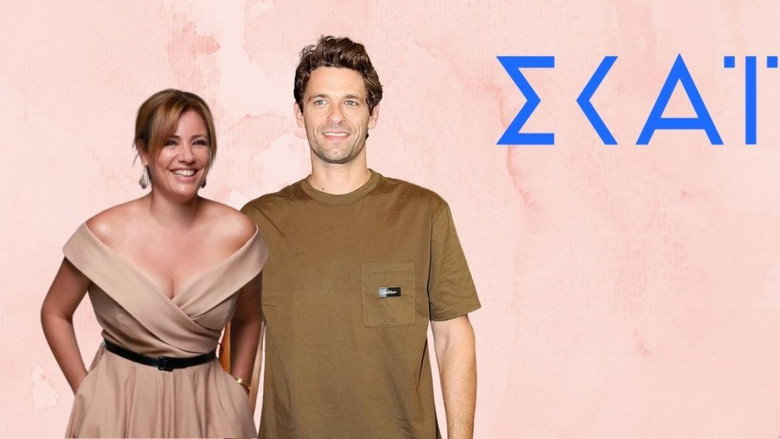 Μόλις Χθες backdrop 2