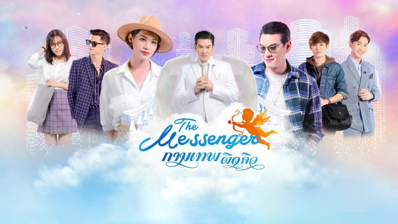 The Messenger backdrop 1