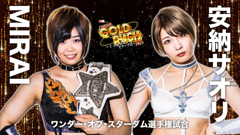 Stardom Gold Rush 2023 backdrop 3