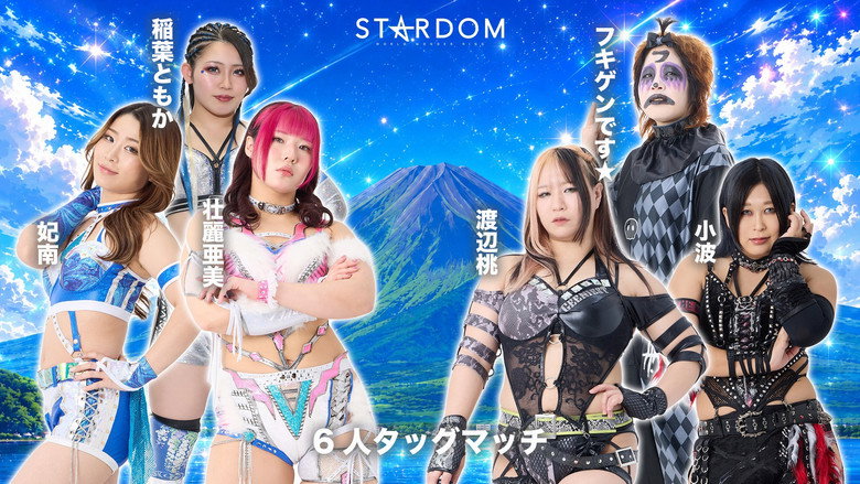 Stardom in Fuji 2026 Jul. backdrop 4