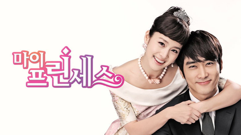 My Princess backdrop 6