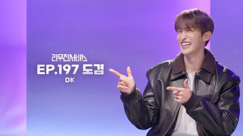 SEVENTEEN's DK