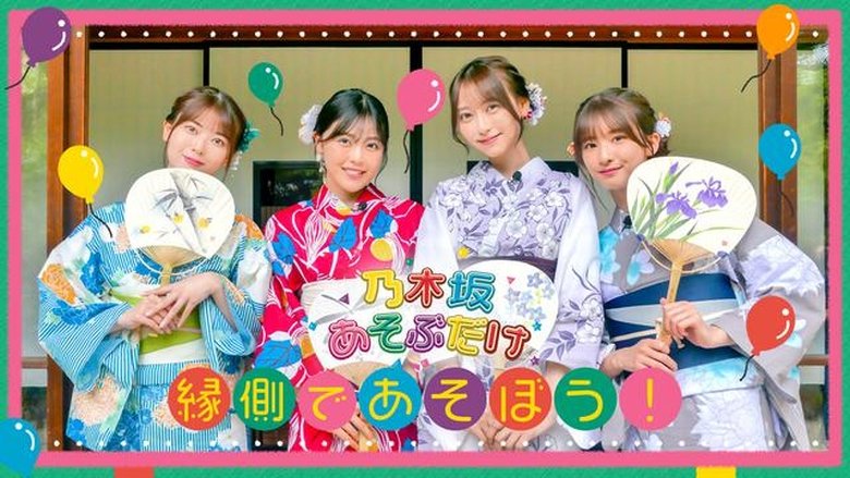 Episode 47