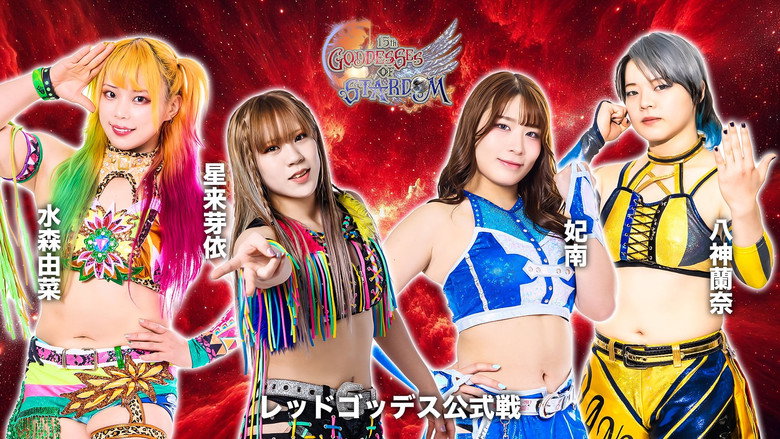 Stardom 15th Goddesses of Stardom Tag League in Sapporo ~ Day 2 backdrop 3