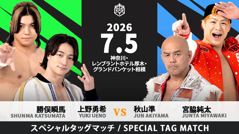 DDT Rembrandt Highway Series 2026 ~Ayu Coliseum in Atsugi~