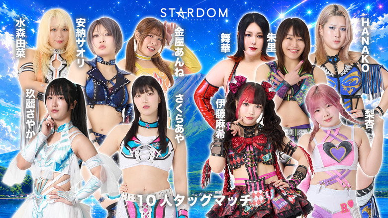 Stardom in Fuji 2026 Jul. backdrop 1