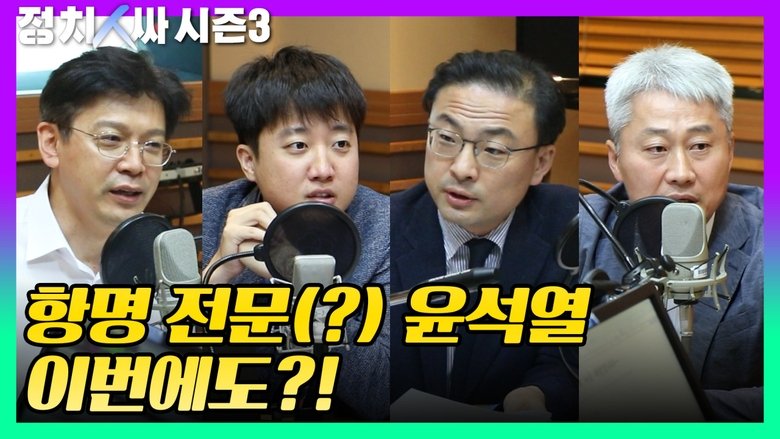 Episode 9